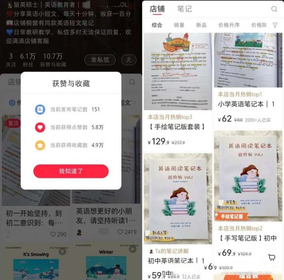 圖片[2]-手繪英語筆記，151條筆記收入超過20萬元!-免費分享論壇-孫裔蒙