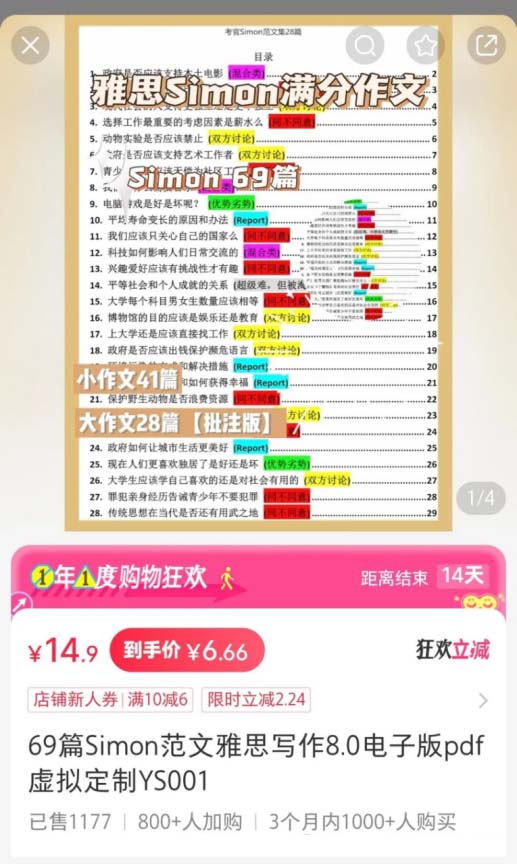 小眾英語資源合集，三個月輕松賺取7700元!-免費(fèi)分享論壇-孫裔蒙