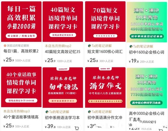 圖片[2]-小紅書每天發布一篇短文，輕松賺取超過13萬元!-免費分享論壇-孫裔蒙