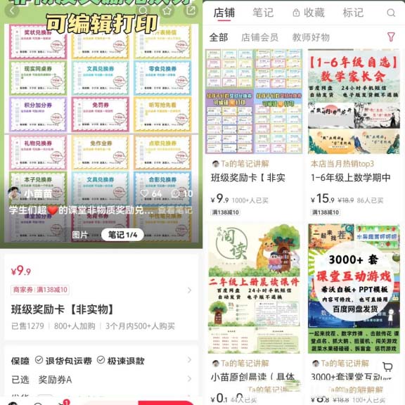 圖片[2]-班主任管理資料，3000位粉絲實現收益9.2w+!!虛擬資料副業賺錢項目拆解-免費分享論壇-孫裔蒙