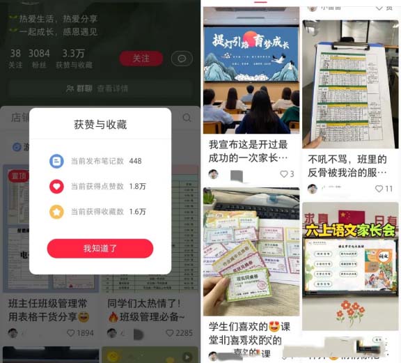 圖片[3]-班主任管理資料，3000位粉絲實現收益9.2w+!!虛擬資料副業賺錢項目拆解-免費分享論壇-孫裔蒙