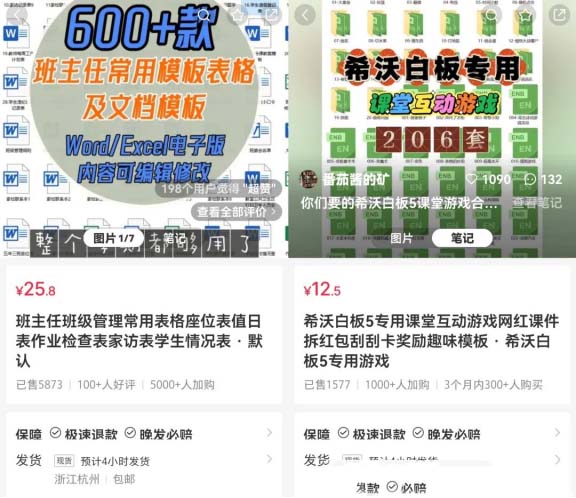 圖片[4]-班主任管理資料，3000位粉絲實現收益9.2w+!!虛擬資料副業賺錢項目拆解-免費分享論壇-孫裔蒙