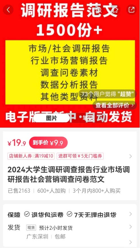 全自動銷售電子資料，通過253條筆記變現(xiàn)3w+!虛擬資料副業(yè)賺錢項目拆解-免費分享論壇-孫裔蒙