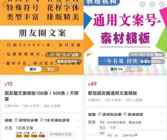 朋友圈文案模板，高單價收入達到4.8萬以上!虛擬資料副業(yè)賺錢項目拆解-免費分享論壇-孫裔蒙