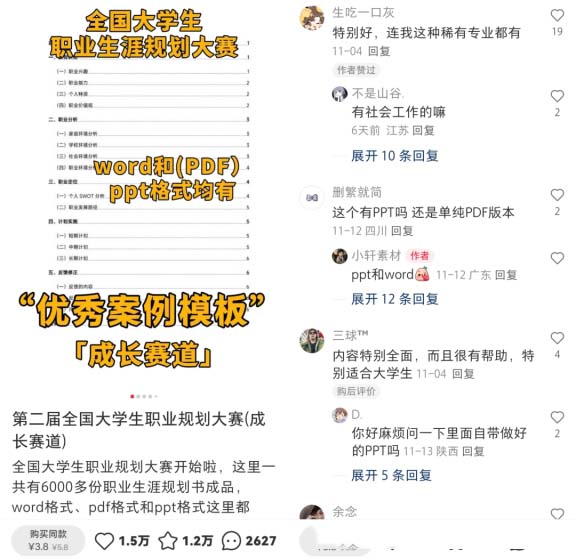 圖片[3]-熱門虛擬資料，28條筆記實現收入5.8w+!-免費分享論壇-孫裔蒙