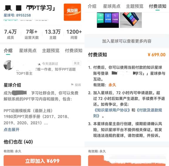 單價(jià)會(huì)員699，總收入超過(guò)5170w+!虛擬資料副業(yè)項(xiàng)目拆解-免費(fèi)分享論壇-孫裔蒙
