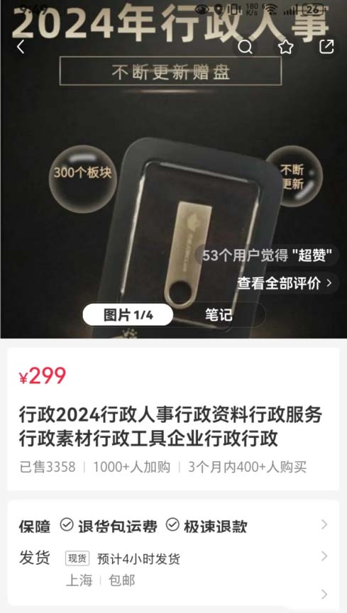 人事管理虛擬資料，每份售價299，收益超過100w+!虛擬資料副業項目拆解-免費分享論壇-孫裔蒙