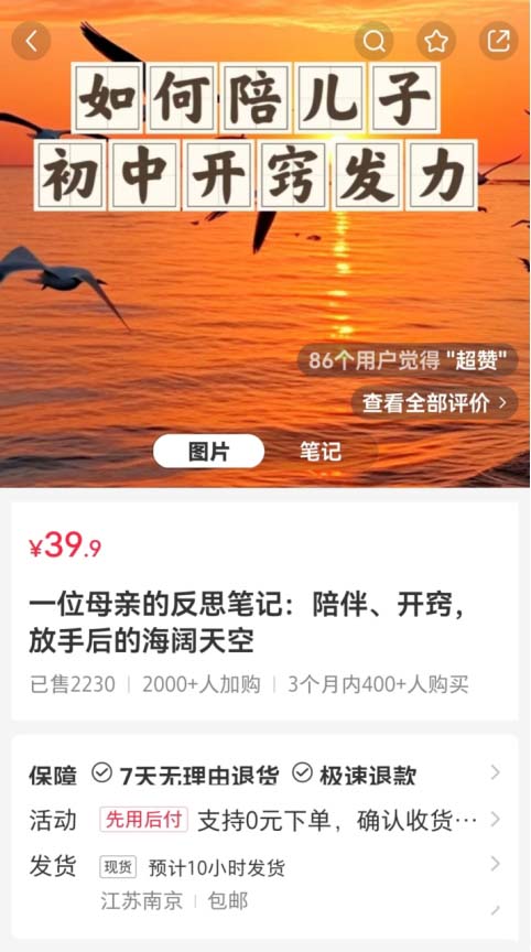 小紅書(shū)上出售關(guān)于母親的反思筆記，擁有8889名粉絲，收益超過(guò)8.8萬(wàn)元!虛擬資料副業(yè)項(xiàng)目拆解-免費(fèi)分享論壇-孫裔蒙