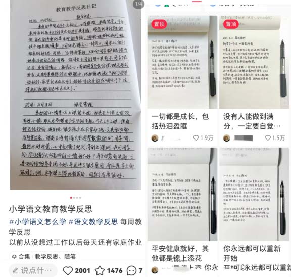 圖片[3]-小紅書(shū)上出售關(guān)于母親的反思筆記，擁有8889名粉絲，收益超過(guò)8.8萬(wàn)元!虛擬資料副業(yè)項(xiàng)目拆解-免費(fèi)分享論壇-孫裔蒙
