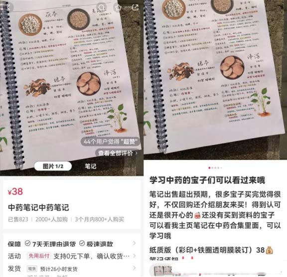 小紅書上出售醫學筆記，輕松賺取超過3w+!虛擬資料副業項目拆解-免費分享論壇-孫裔蒙