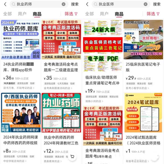圖片[3]-小紅書上出售醫學筆記，輕松賺取超過3w+!虛擬資料副業項目拆解-免費分享論壇-孫裔蒙
