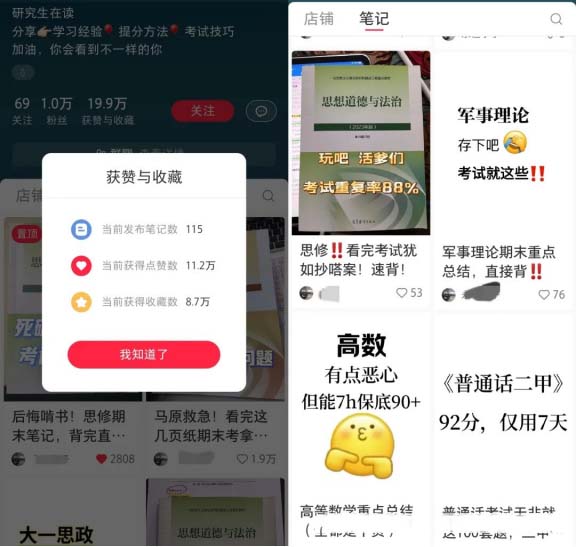 圖片[3]-這個資料真厲害，1w粉絲收益10w+!虛擬資料副業(yè)項目拆解-免費分享論壇-孫裔蒙