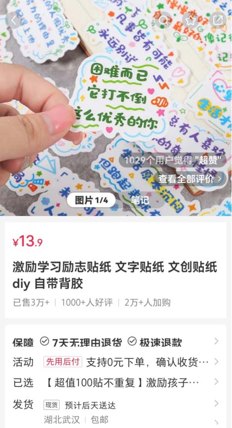 在小紅書上，這件商品吸引了超過1萬名粉絲，帶來了超40萬元的收入!-免費分享論壇-孫裔蒙