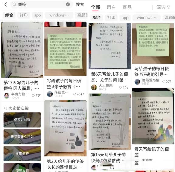 圖片[3]-小紅書熱門漲粉筆記，一個月獲得3.7萬+粉絲!-免費分享論壇-孫裔蒙