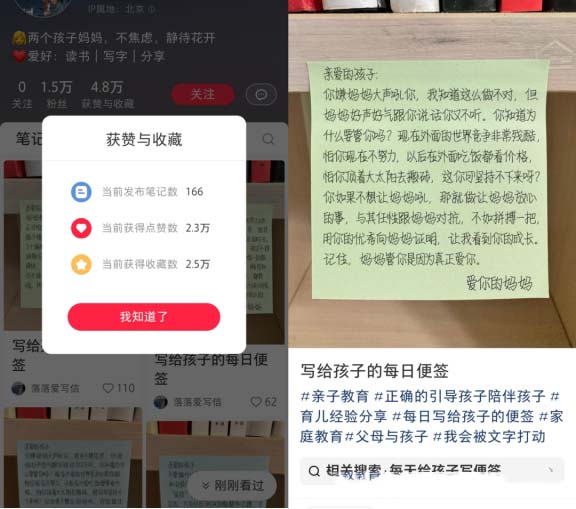 圖片[4]-小紅書熱門漲粉筆記，一個月獲得3.7萬+粉絲!-免費分享論壇-孫裔蒙